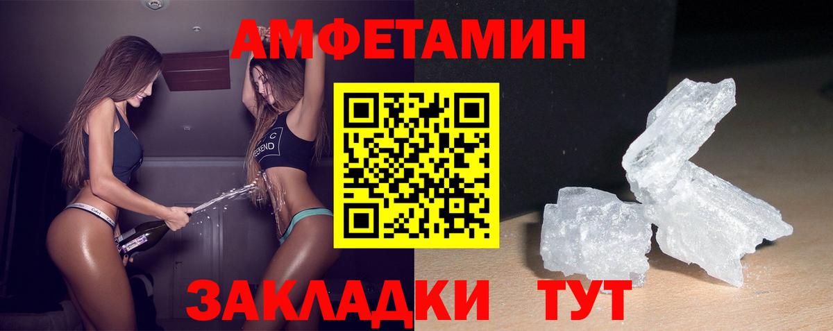 Можга  Amphetamine  Вход с VPN  АМФ Розовый  АМФ 