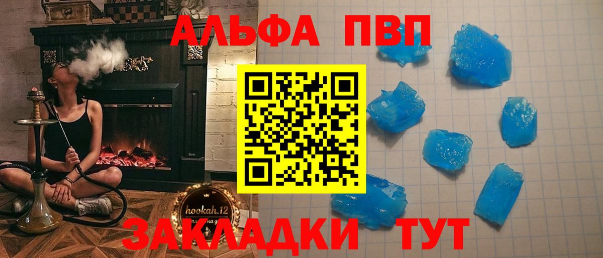 А ПВП мука Можга