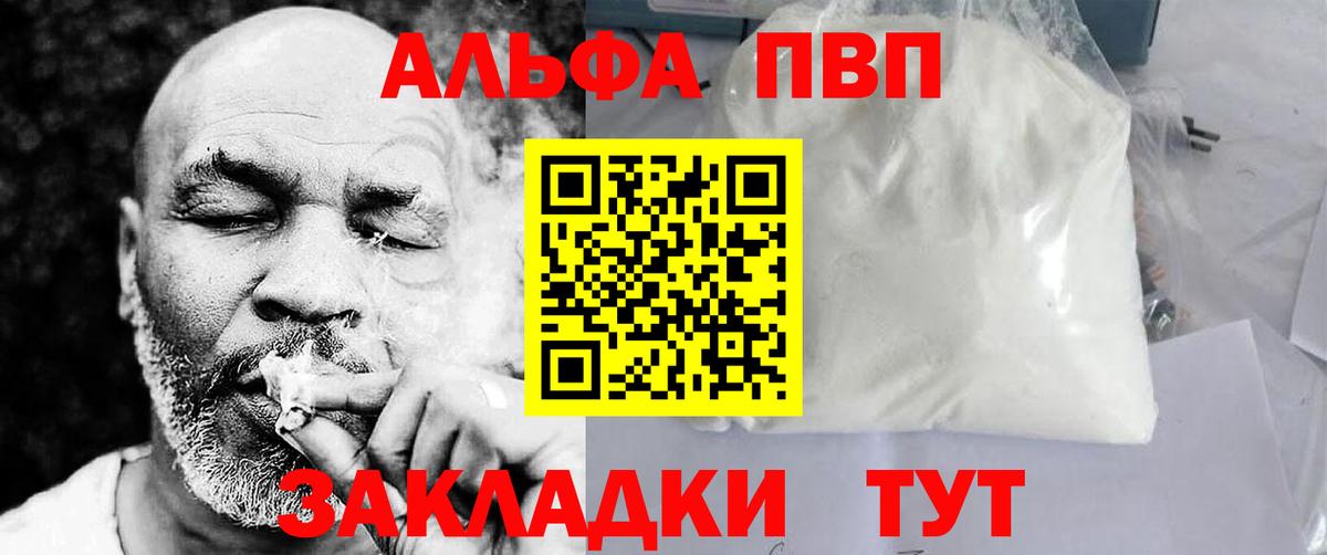 Alfa_PVP крисы CK  Alfa_PVP СК  A PVP  Вход с VPN  наркотики  А ПВП СК  Можга 