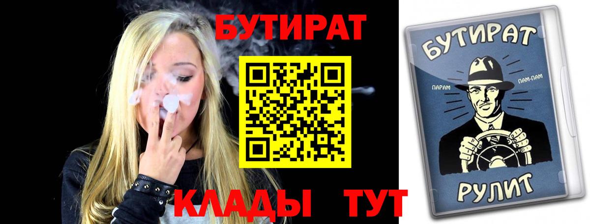 Можга  БУТИРАТ вода  Вход с VPN 
