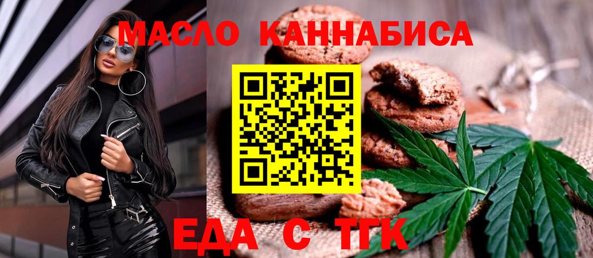 Canna-Cookies конопля Можга