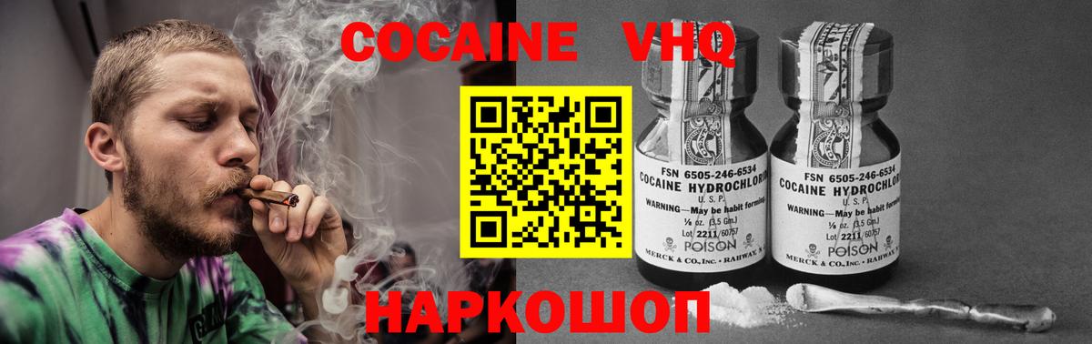 Кокаин 98% Можга
