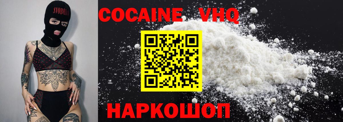 наркошоп  COCAIN Columbia  Можга  Вход с VPN  Cocaine Fish Scale  Cocaine 