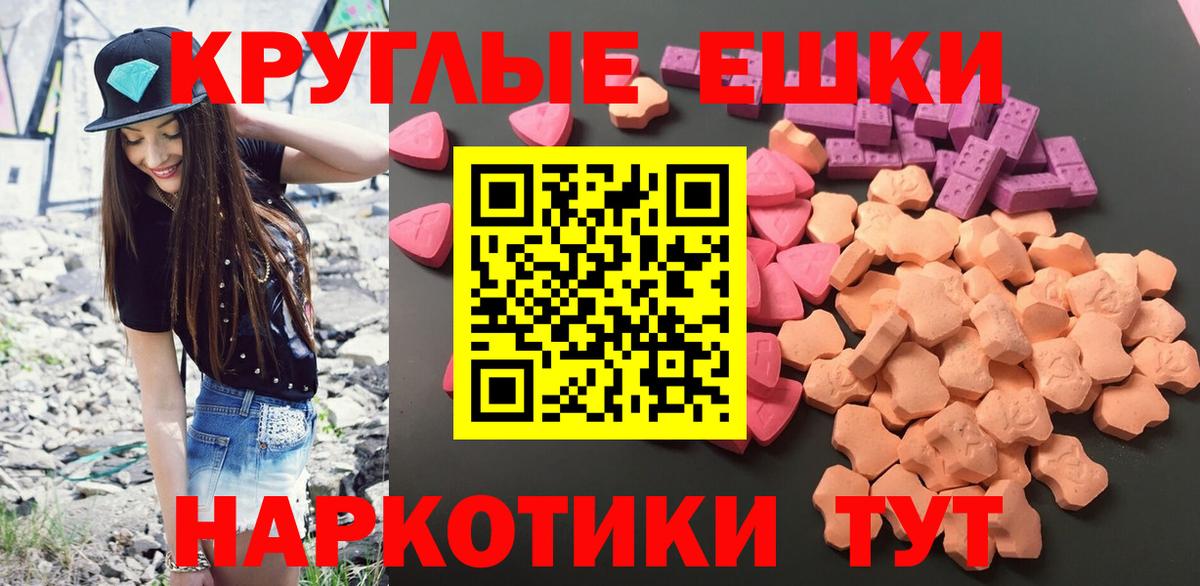 Ecstasy MDMA Можга