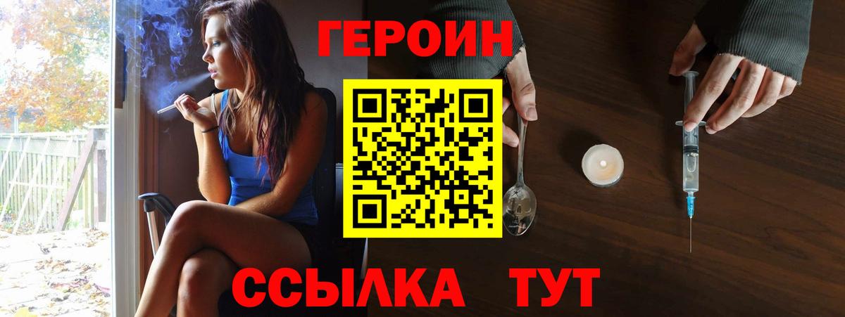 ГЕРОИН Heroin  Героин  Можга  Вход с VPN 