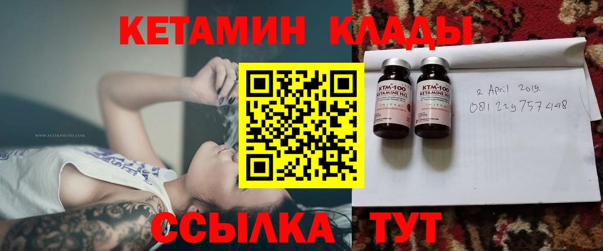 Кетамин ketamine  КЕТАМИН ketamine  Можга  Вход с VPN 