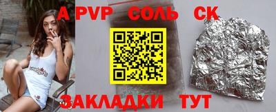 винт Волжск