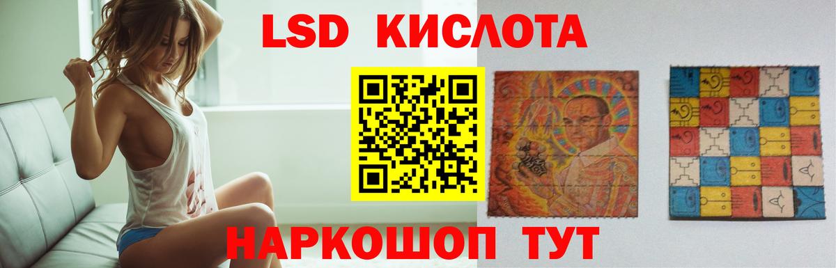 LSD-25 экстази кислота Можга
