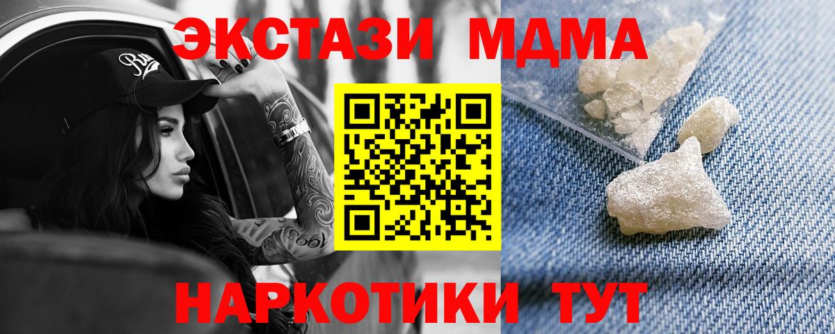 Можга  МДМА Molly  Вход с VPN  MDMA  MDMA crystal 