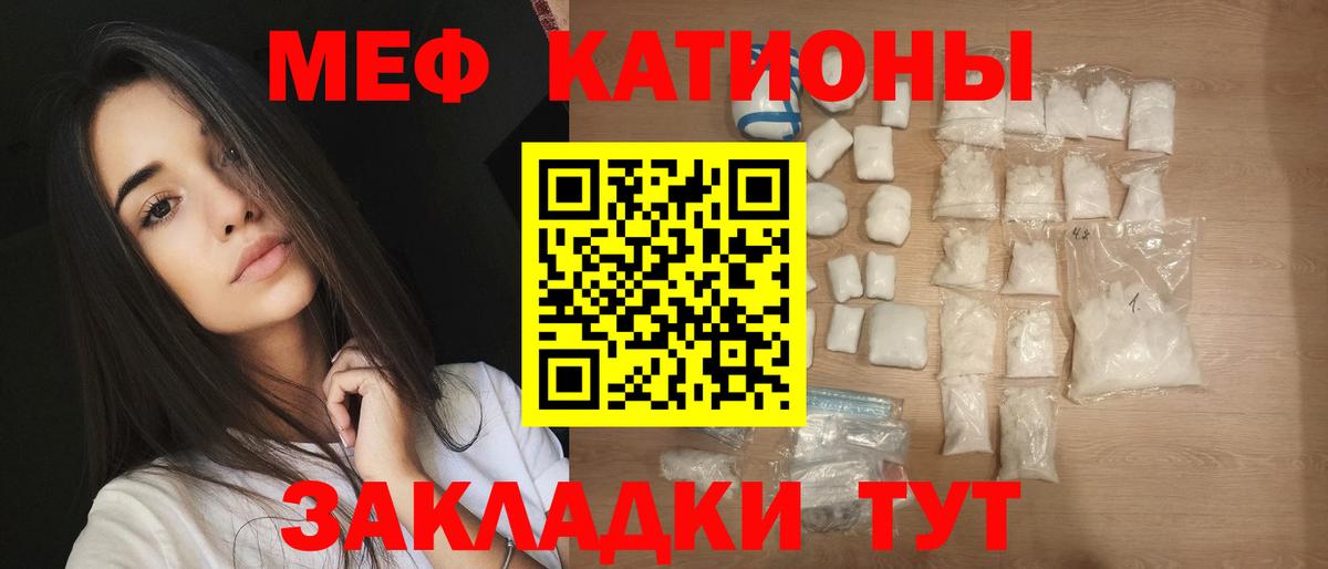 Меф мука Можга