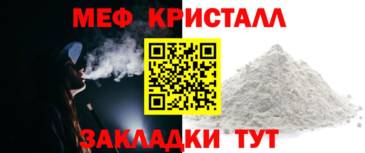 МЯУ-МЯУ  МЯУ-МЯУ  Можга  МЕФ mephedrone  наркошоп  Вход с VPN 