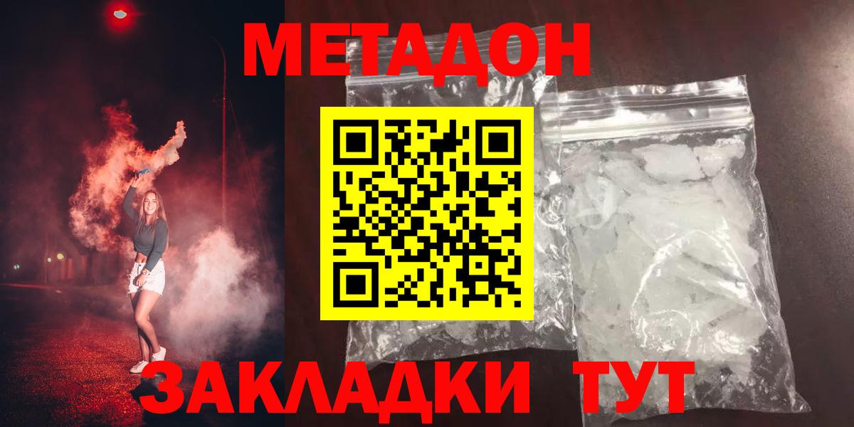 Можга  Метадон methadone  Вход с VPN 