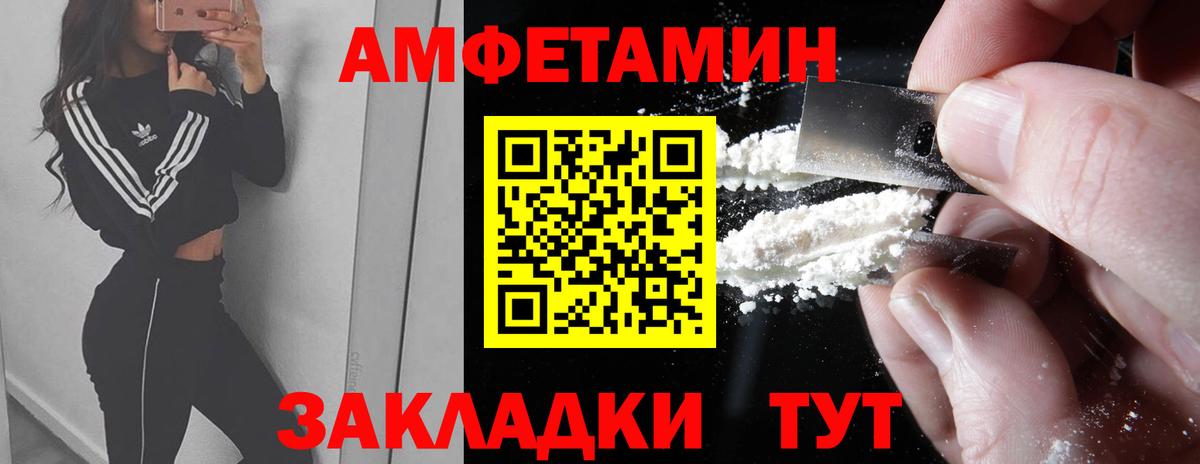 МЕТАМФЕТАМИН винт Можга