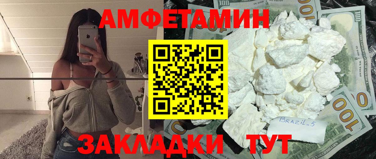 МЕТАМФЕТАМИН мет  МЕТАМФЕТАМИН мет  Метамфетамин  Можга  Вход с VPN 