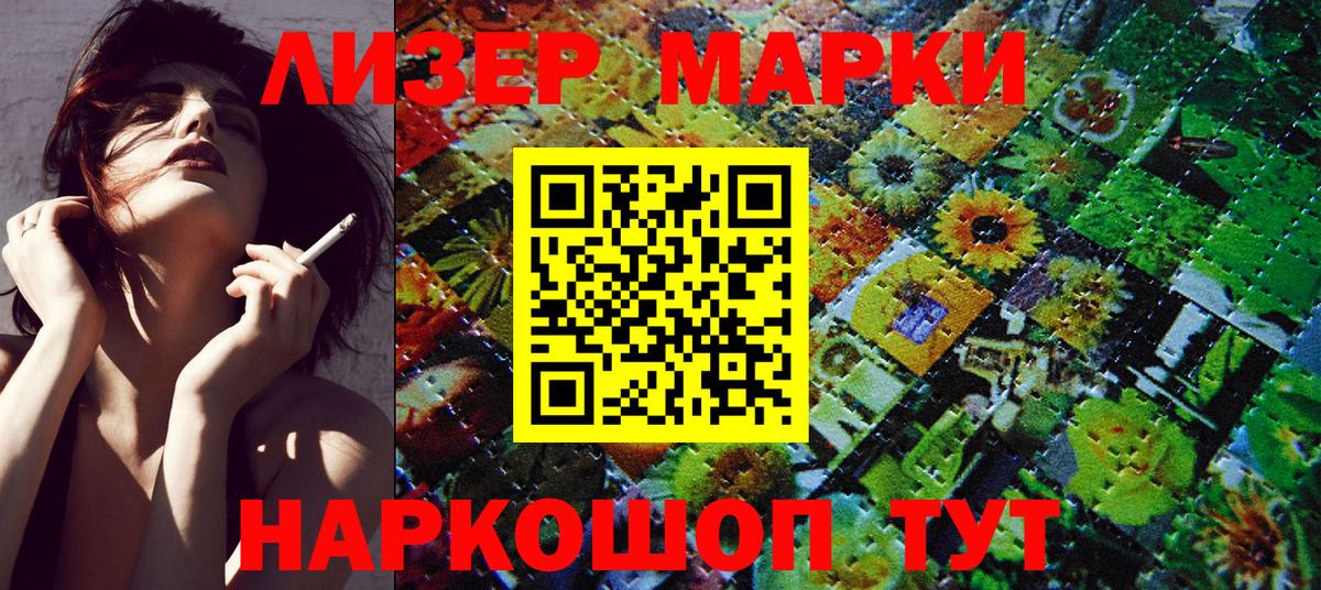 Можга  Марки NBOMe 1500мкг  Вход с VPN 
