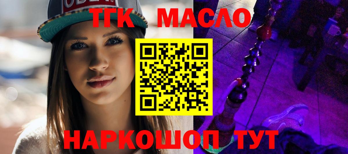 Дистиллят ТГК вейп  Вход с VPN  ТГК вейп  Можга 
